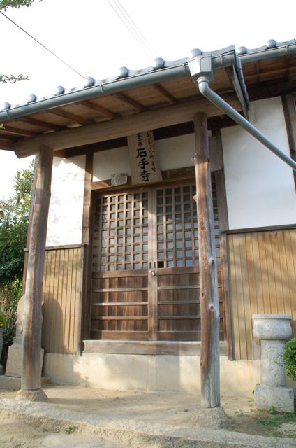 五十一番礼所　石手寺