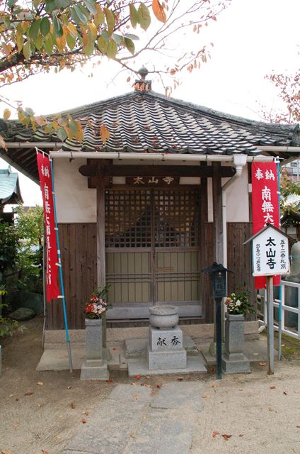 五十二番礼所　大山寺