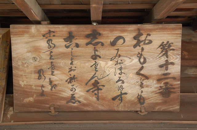 十一番礼所　焼山寺