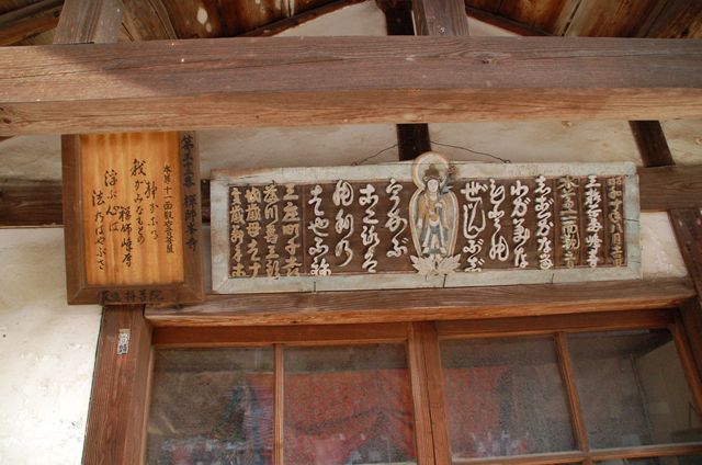 三十二番礼所　禅師峯寺