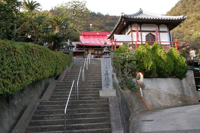 善徳寺〔真言宗〕