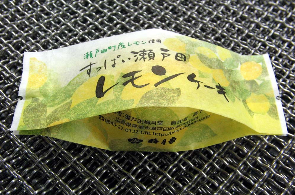 和洋菓子　梅月堂