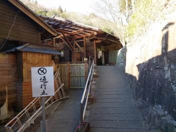 はらだの湯