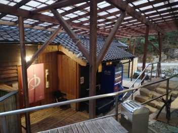 はらだの湯