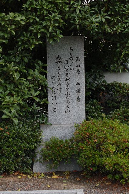 西提寺〔曹洞宗〕