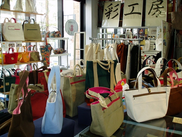 尾道帆布　彩工房