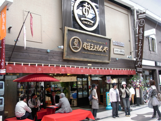 尾道ええもんや(尾道観光土産品協同組合)