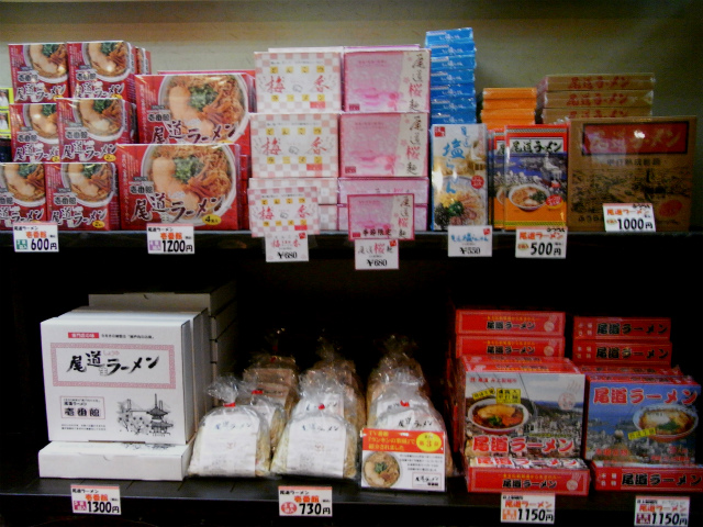 尾道ええもんや(尾道観光土産品協同組合)