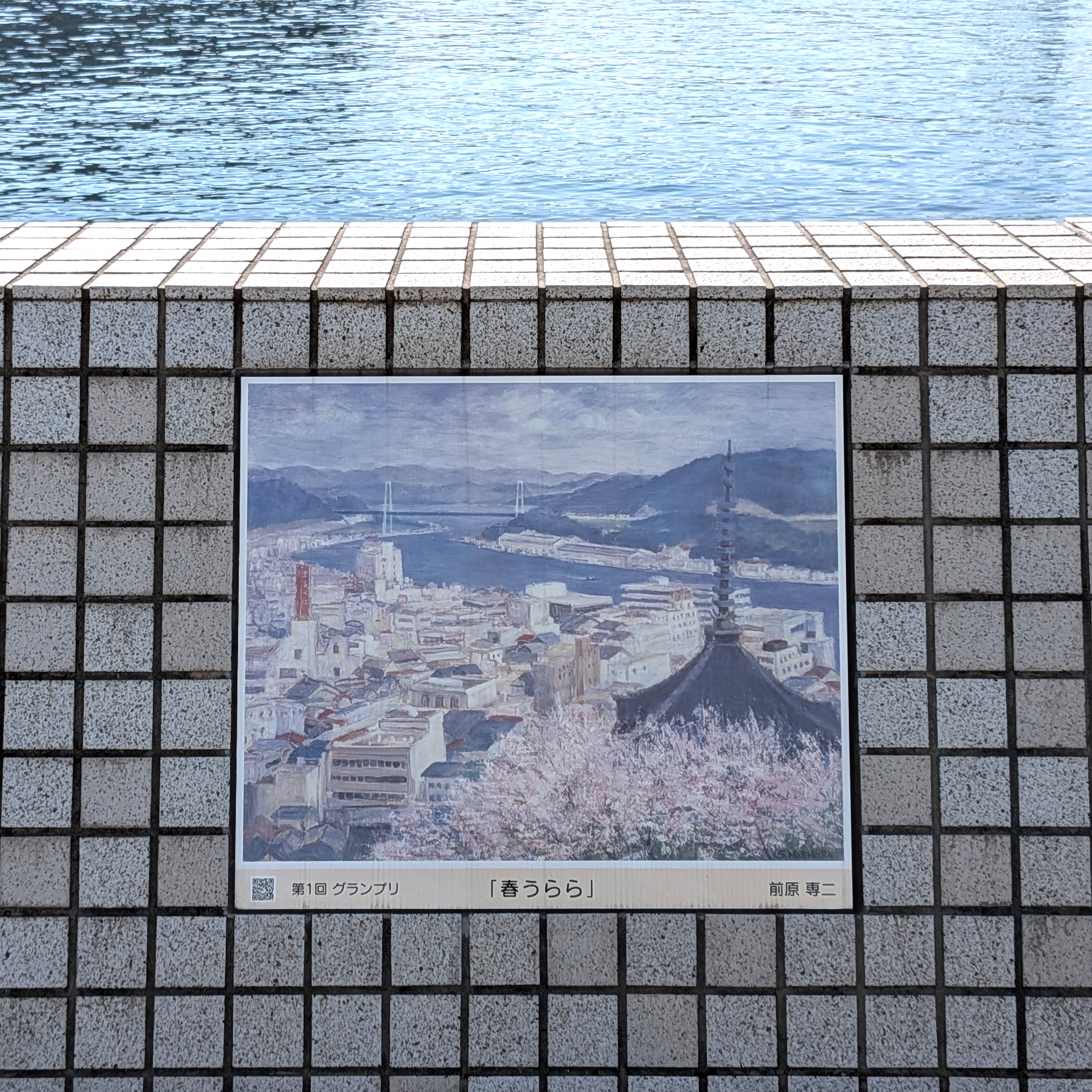 おのみち海辺の美術館