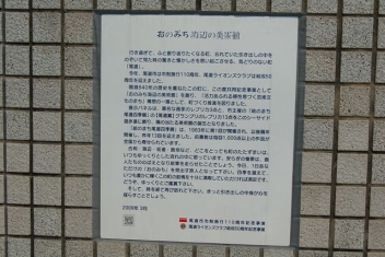 おのみち海辺の美術館