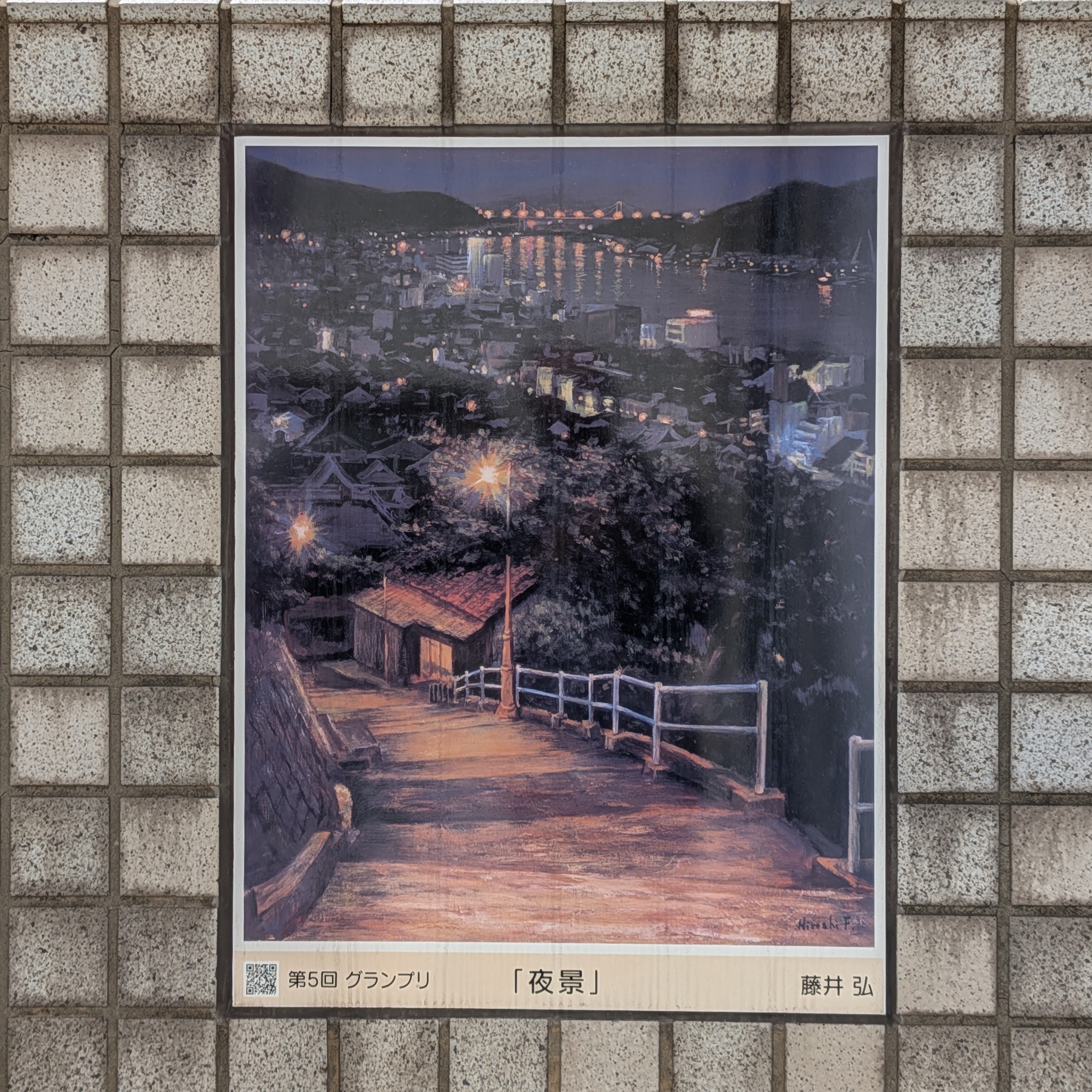 おのみち海辺の美術館