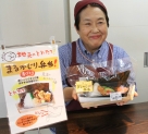 日替わり弁当「まるかじり弁当」は地元の魅力満載