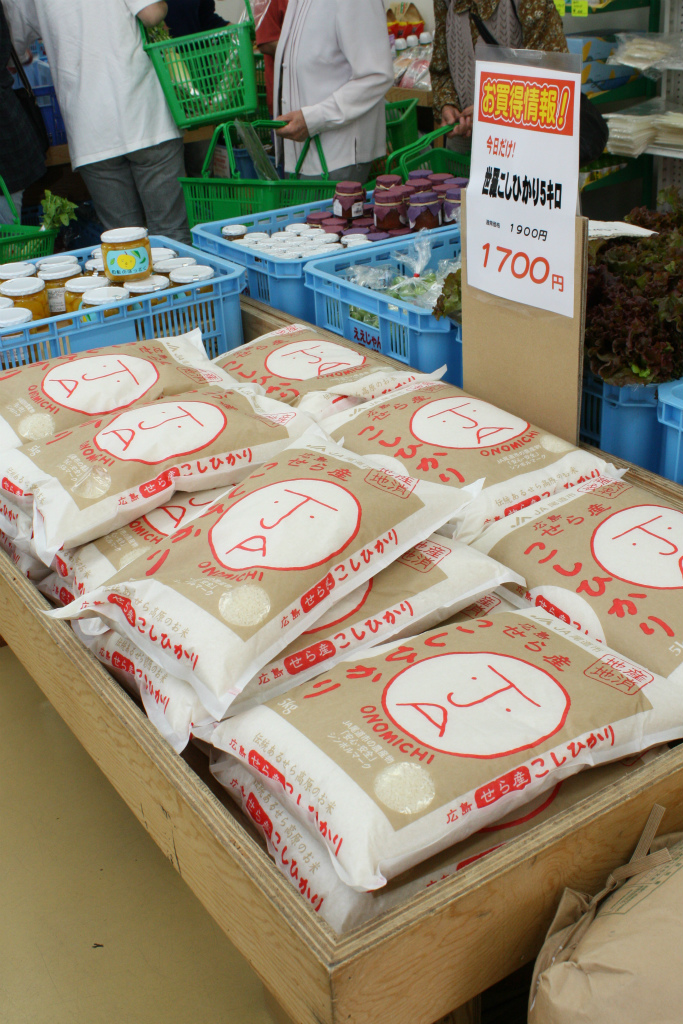 JA農産物直売所「ええじゃん尾道・向島店」