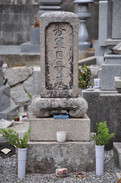 地蔵院〔曹洞宗〕