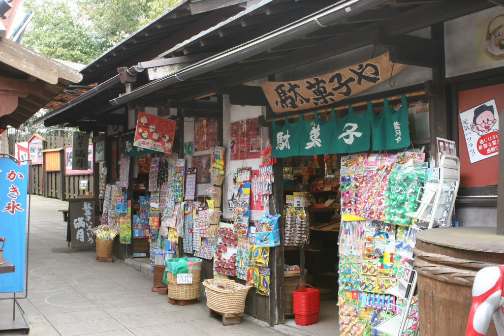 いつか来た道（駄菓子屋）