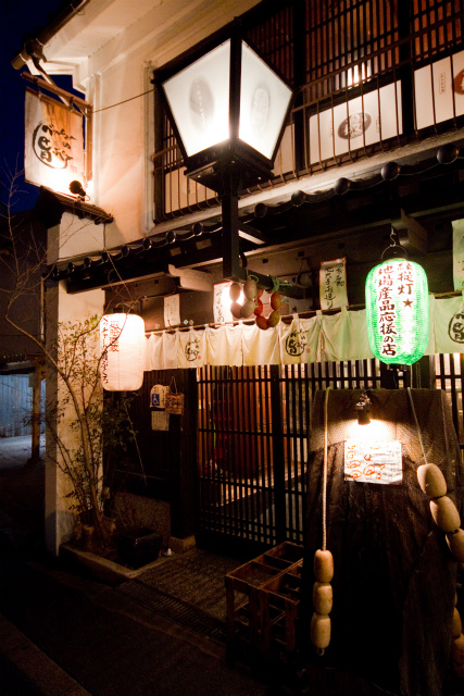 廻船酒蔵ベッチャーの胃ぶくろ