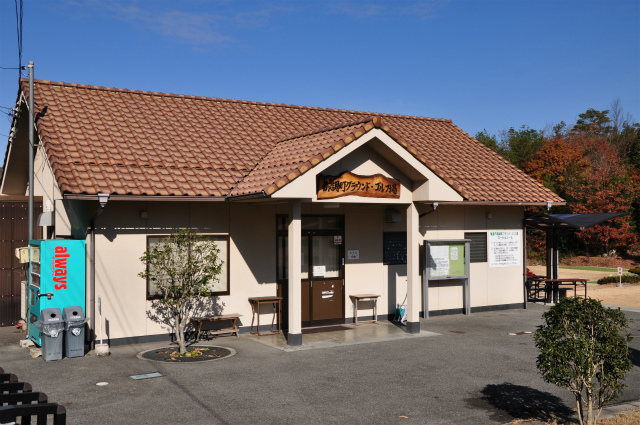 御調グラウンド・ゴルフ場