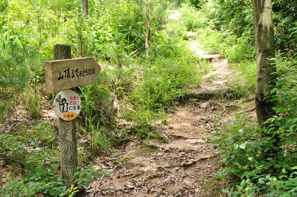 青影山 [青陰城址]（瀬戸内海国立公園・日本遺産）