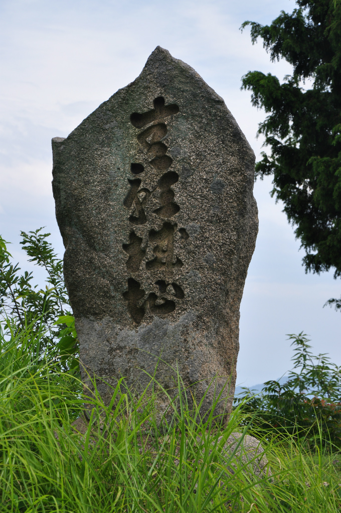 青影山 [青陰城址]（瀬戸内海国立公園・日本遺産）