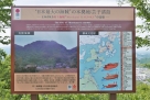青陰城址 日本遺産の説明看板