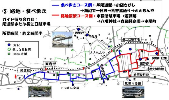 古寺巡りコース