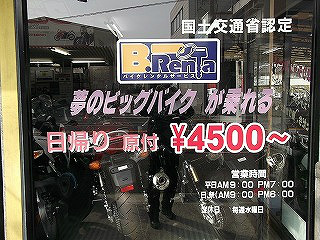 （株）バイクステーション尾道