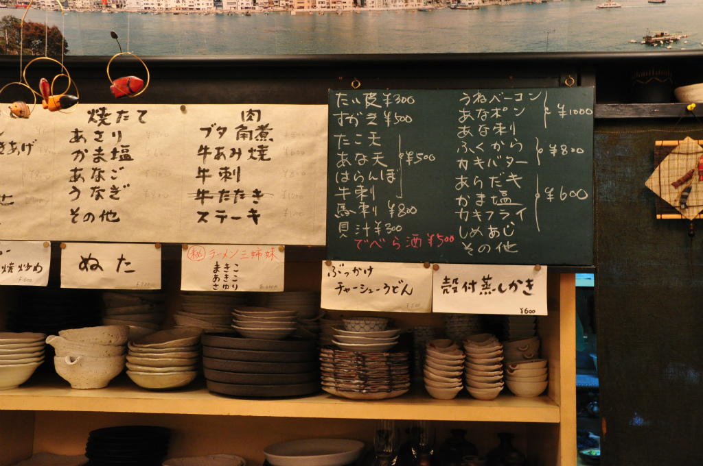 海鮮居酒屋　辰兵衛