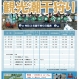 【中止】干汐海水浴場潮干狩り