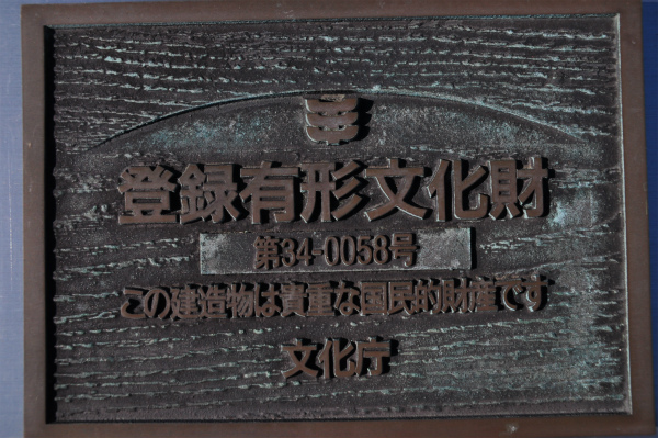 久山田水源地【登録有形文化財】