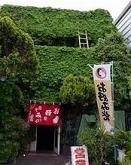 お好み焼　風里古