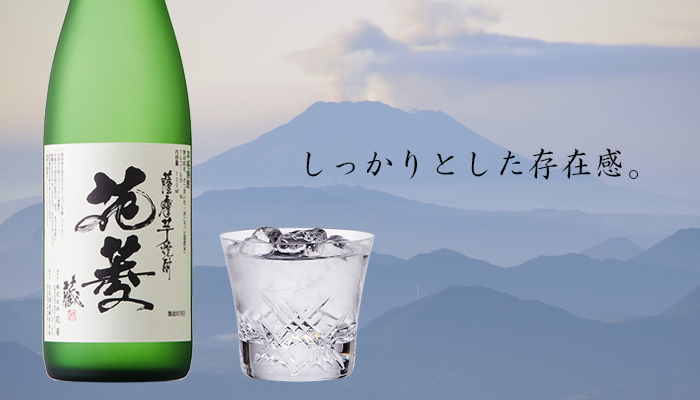薩摩芋焼酎 花菱