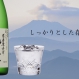 薩摩芋焼酎 花菱