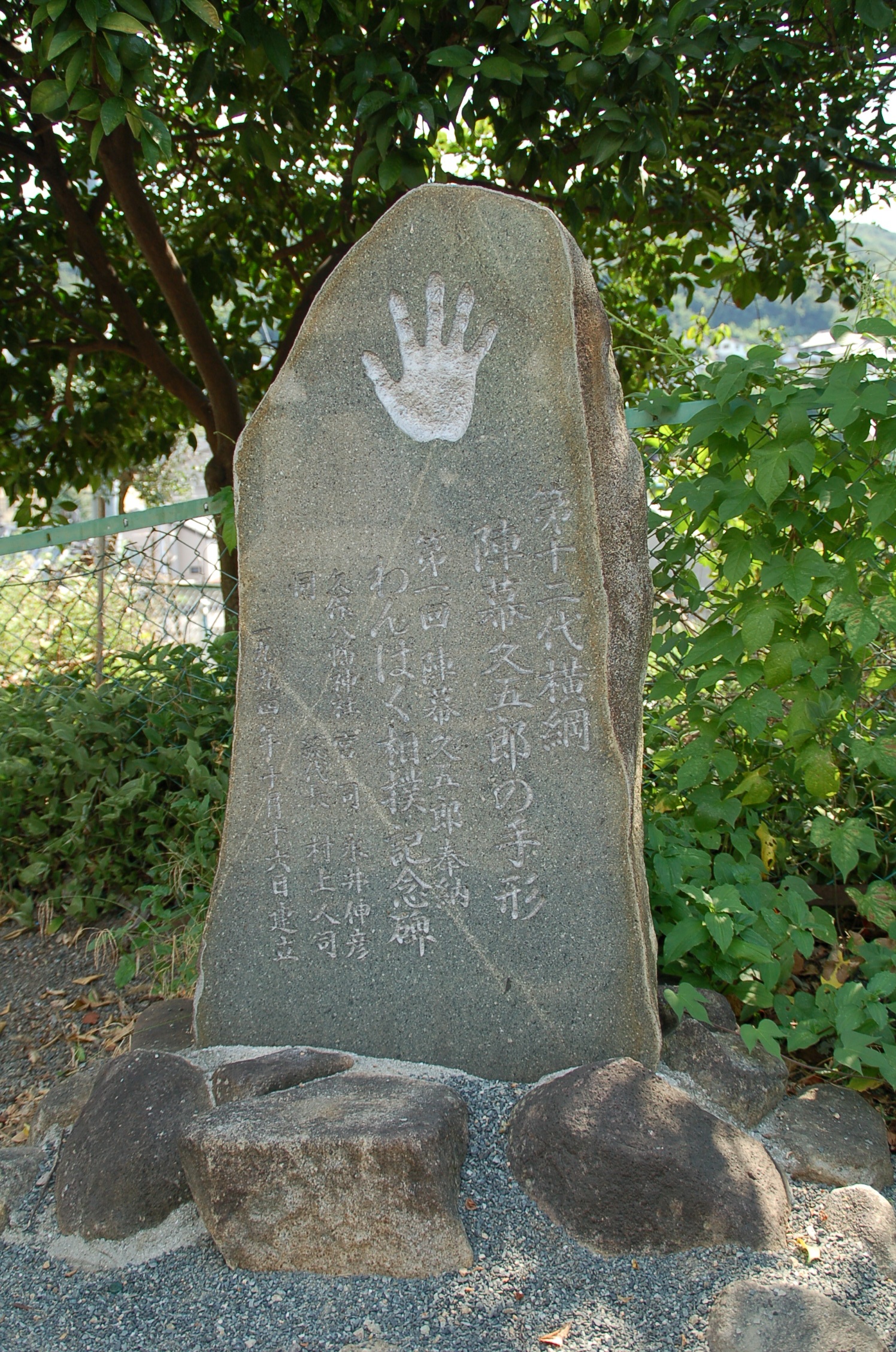 亀山八幡宮（久保八幡神社）