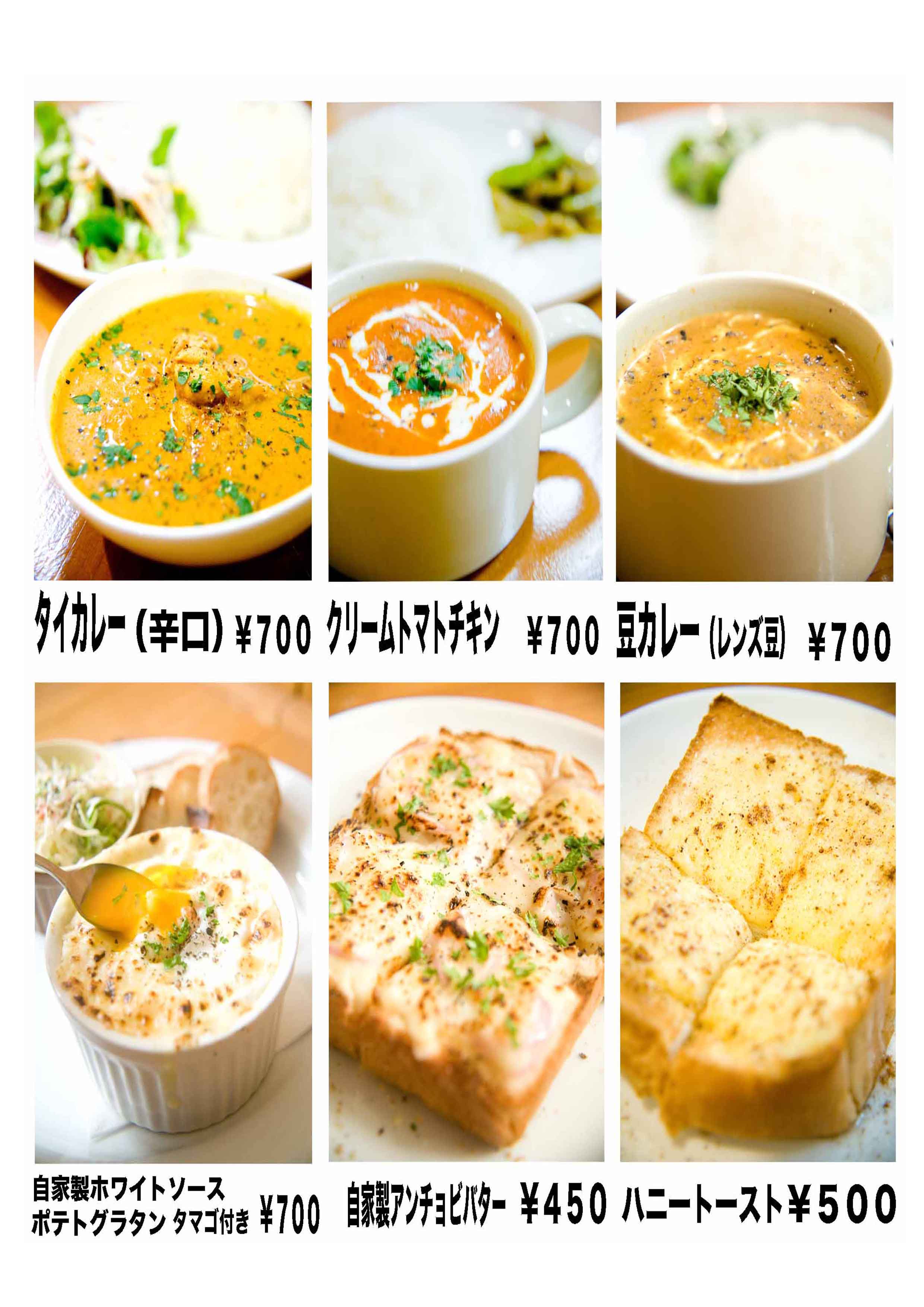 カレーなどのフードメニュー