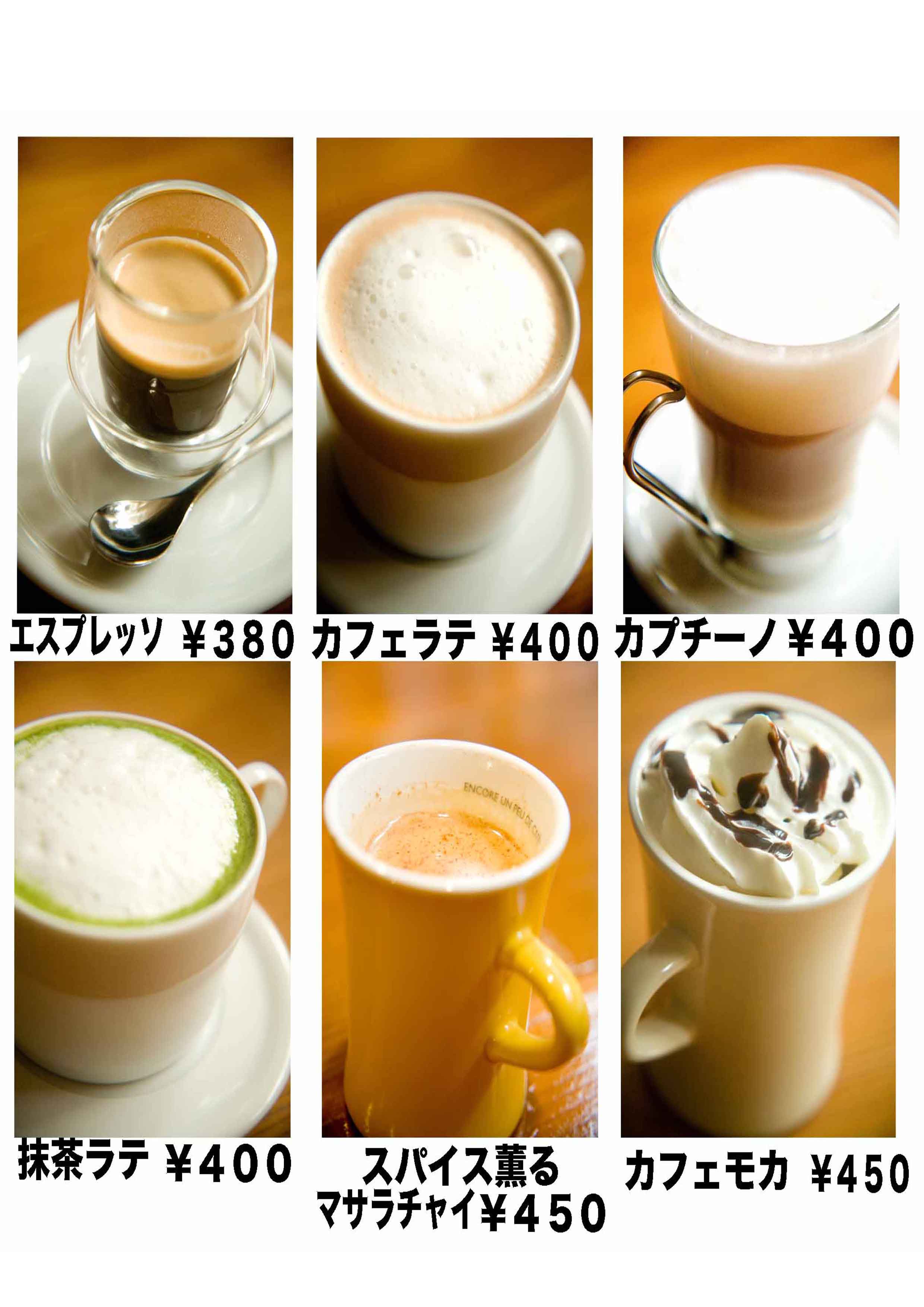 ドリンクメニュー