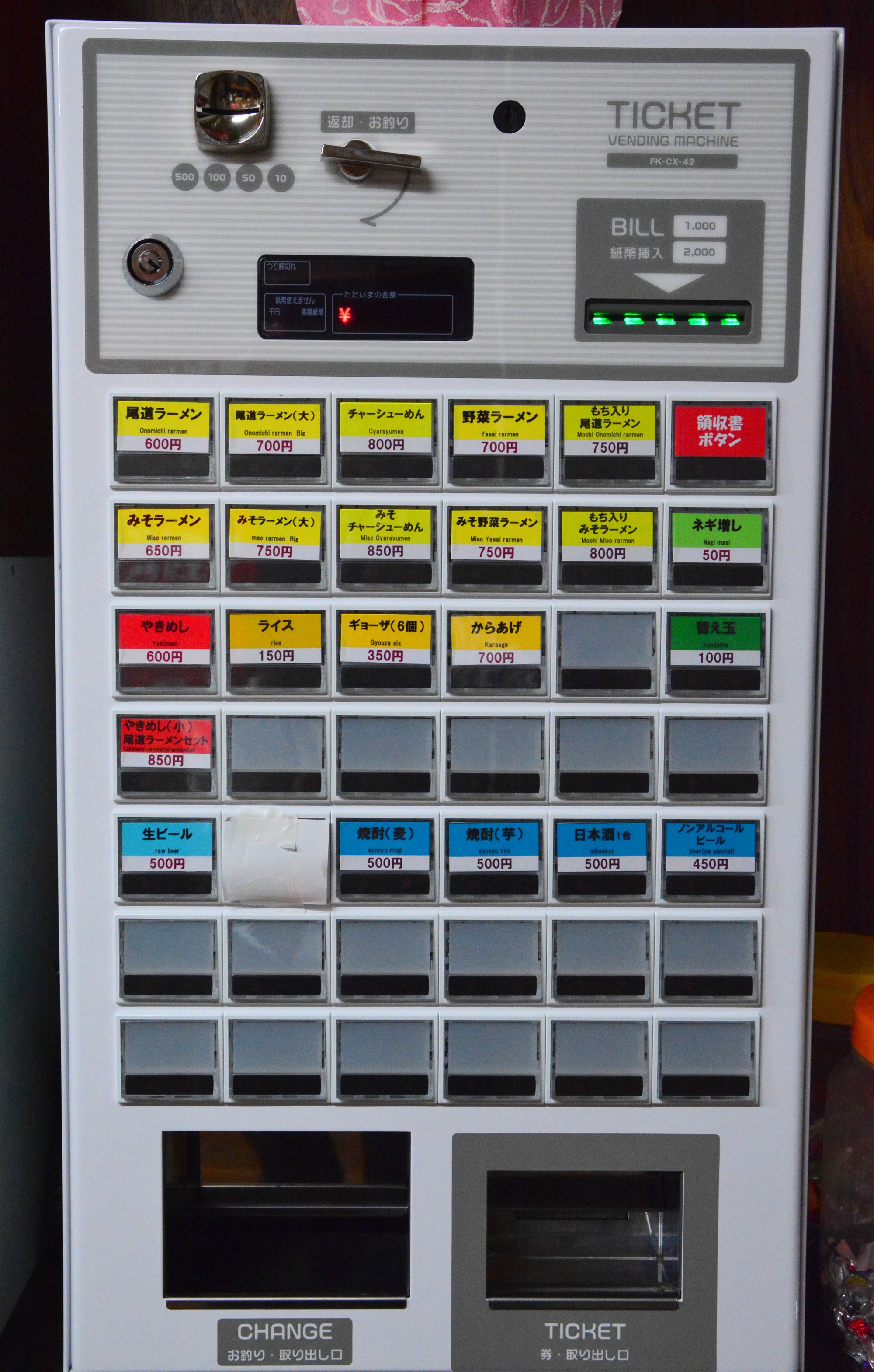 店内は券売機で清算