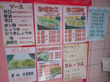 たこすけ