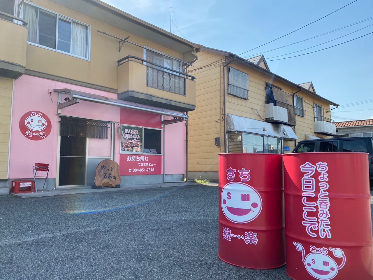 たこやき・おばんざい　さち