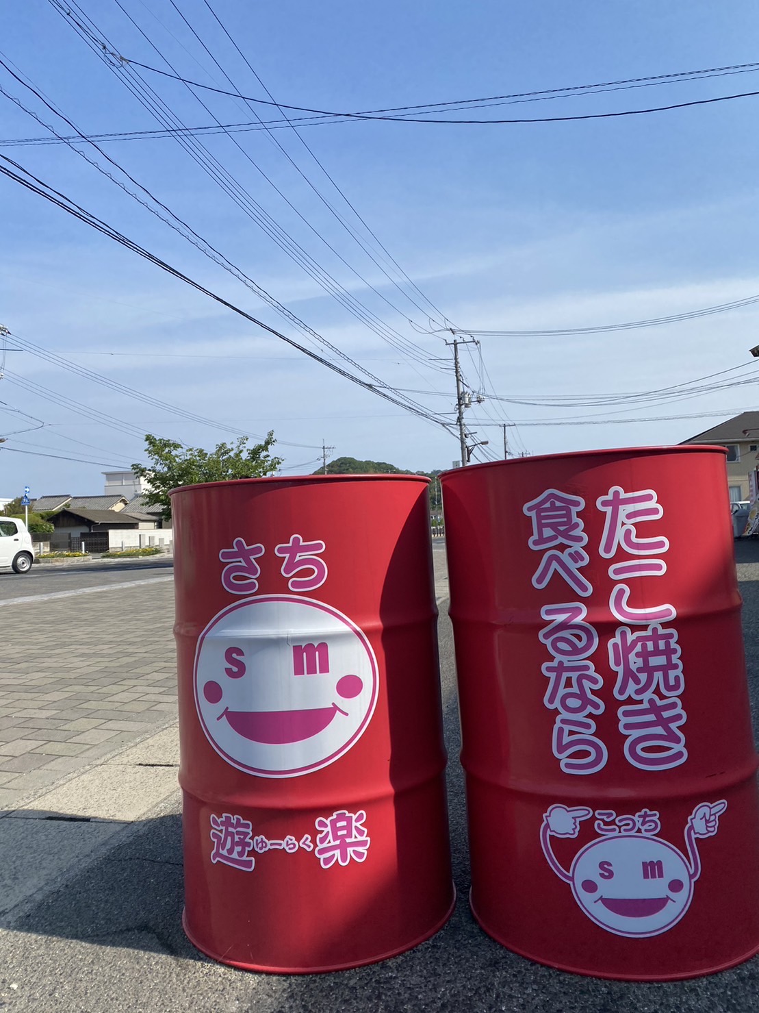 たこやき・おばんざい　さち