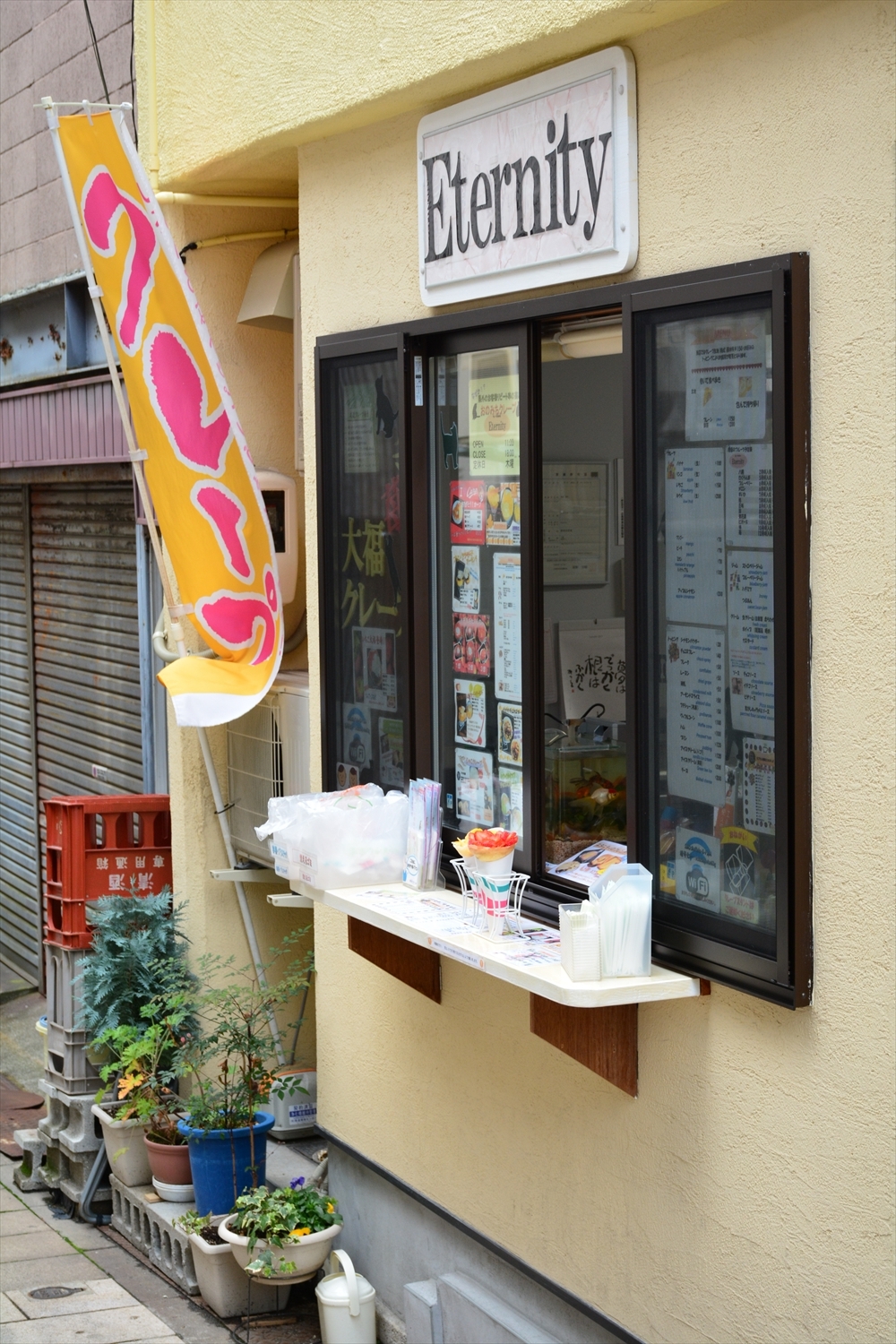 クレープのおみせ Eternity