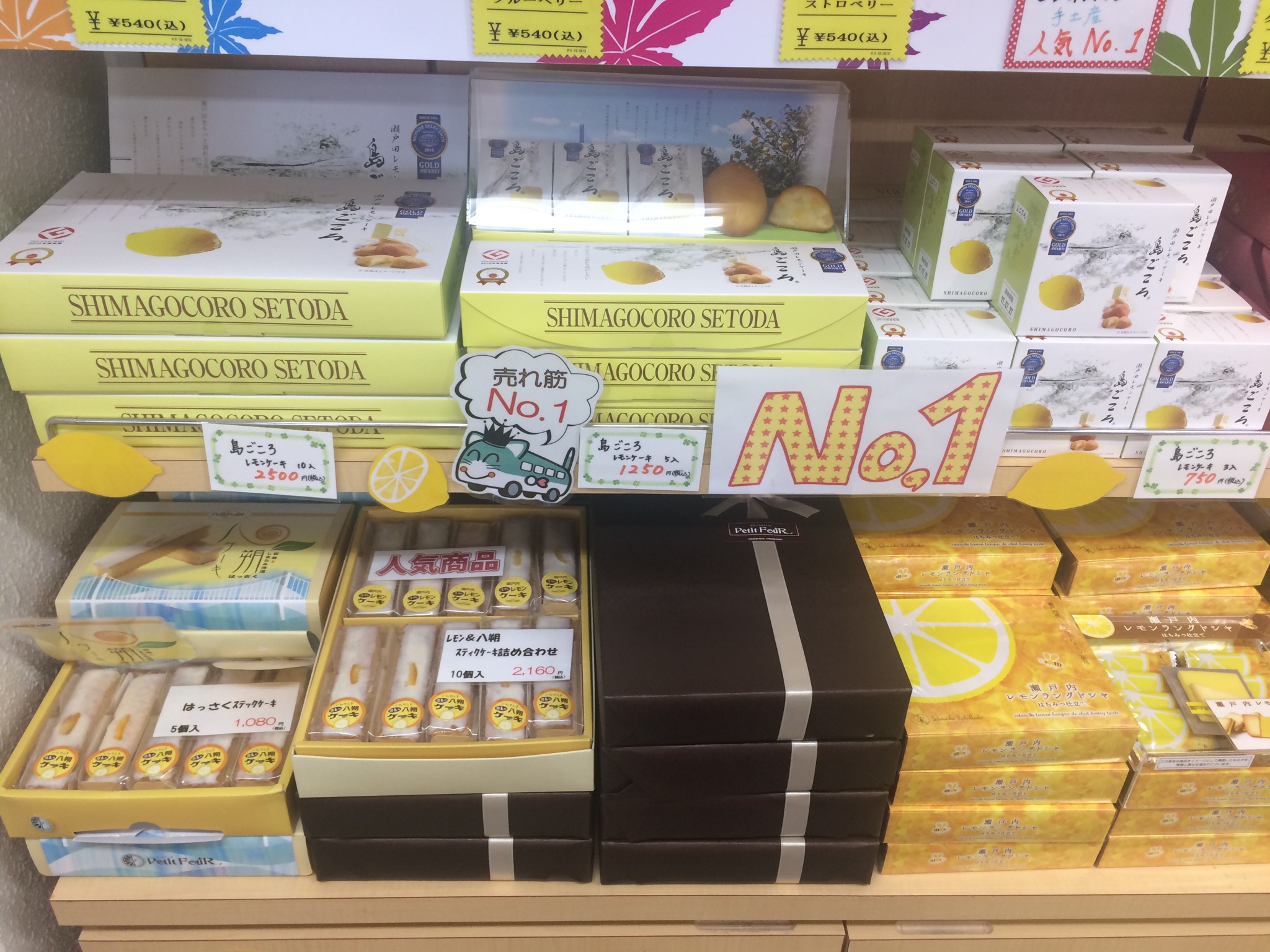 新尾道駅バスセンター おのみちみやげ