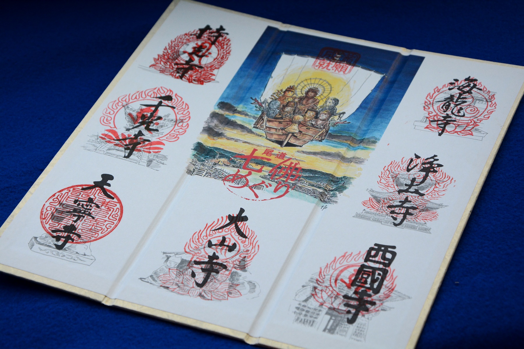 尾道七佛めぐり