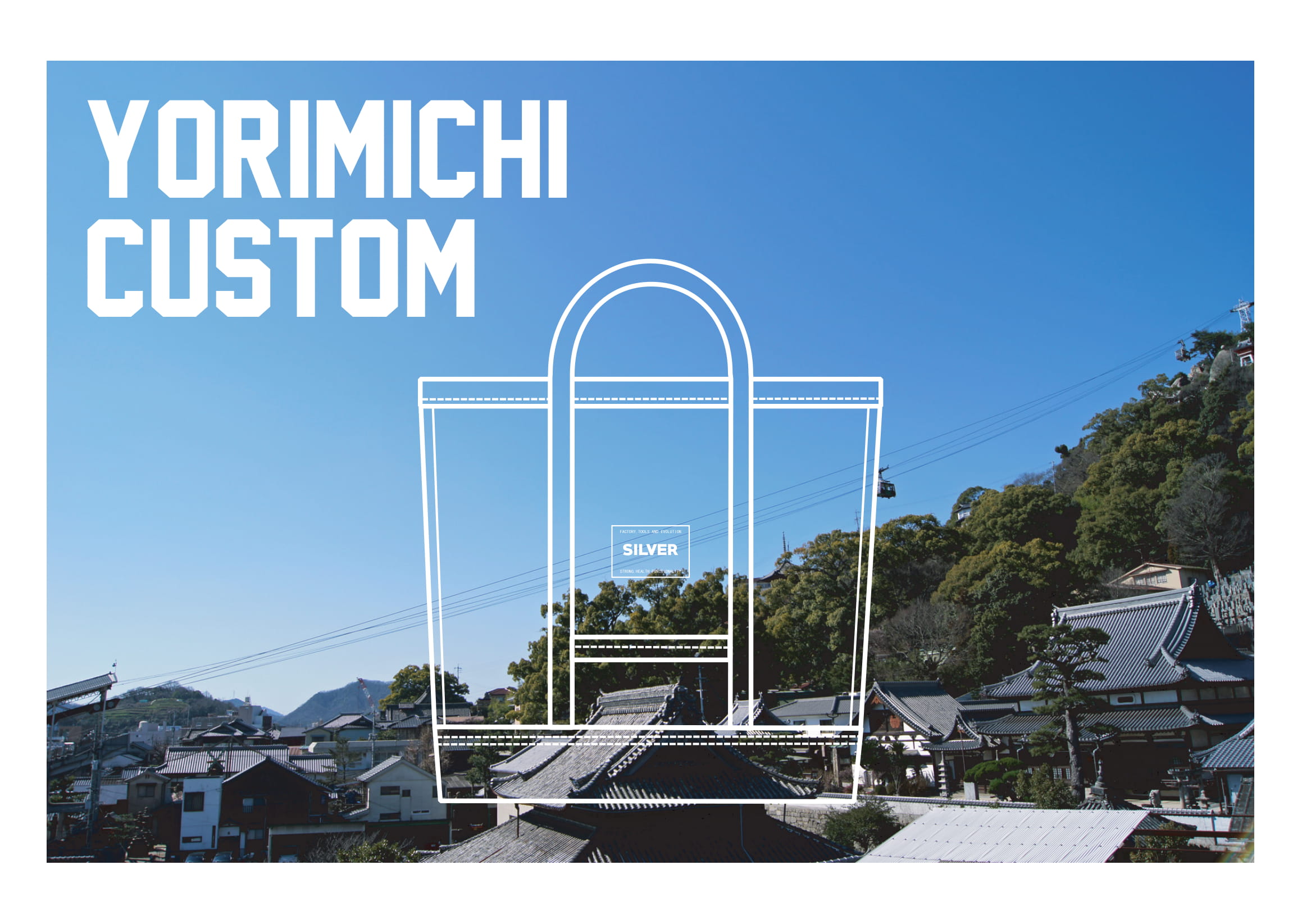 SILVER【寄り道カスタム】