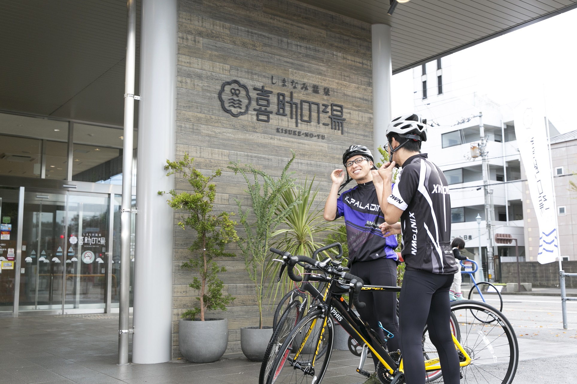 しまなみ温泉喜助の宿