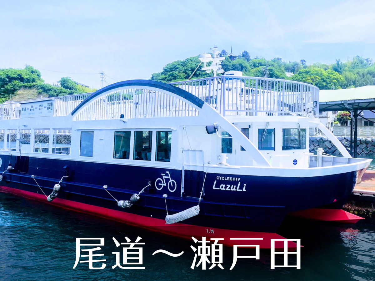 RYDE PASS（ライドパス）電子チケット