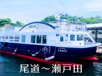 RYDE PASS（ライドパス）電子チケット