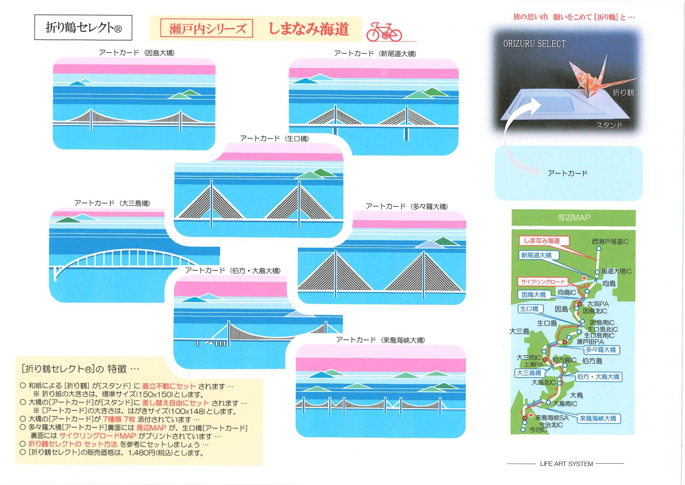ライフ　アート　システム