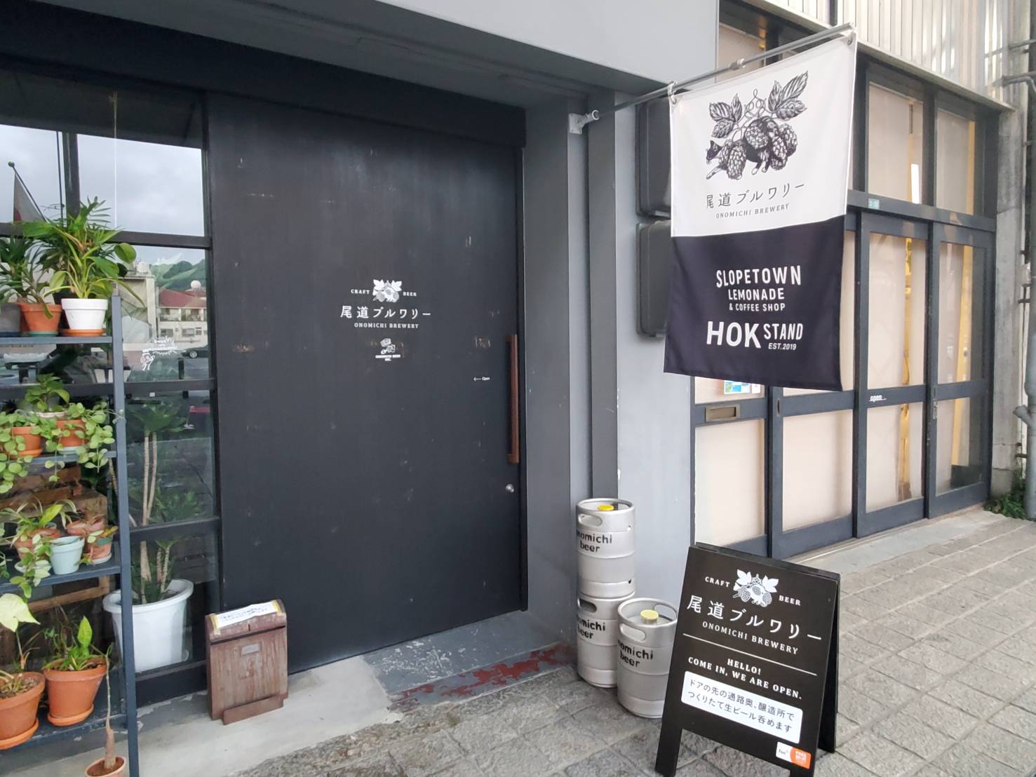 尾道ブルワリー