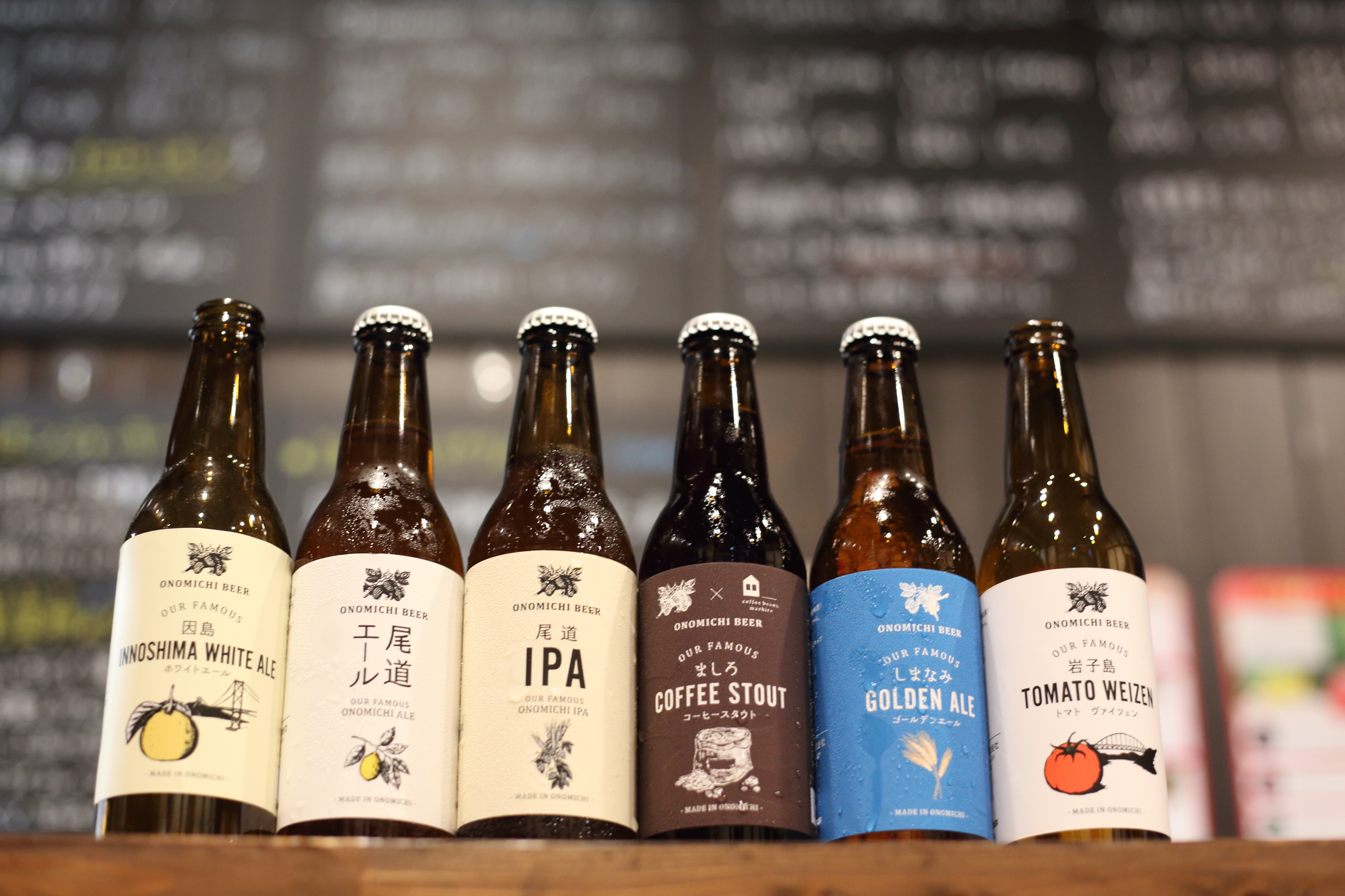 尾道ブルワリー