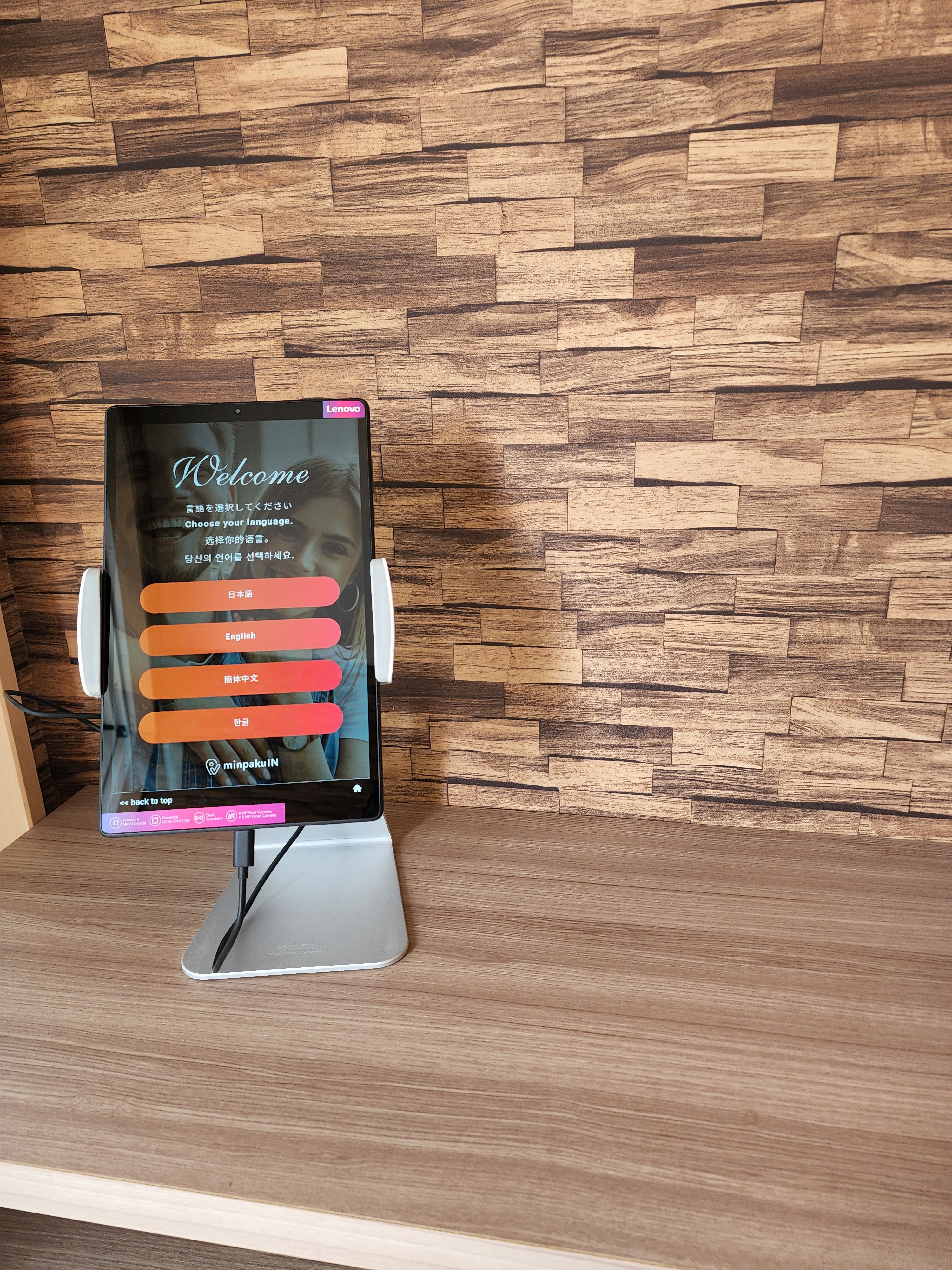 無人チェックイン